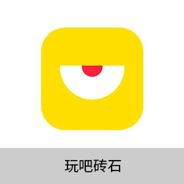 玩吧钻石 玩吧App 60钻 请填写玩吧号充值
