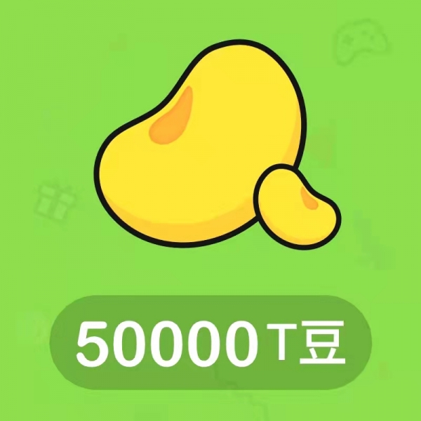 TT语音官方秒冲秒到50000T豆充值 无需密码 填写TT账号