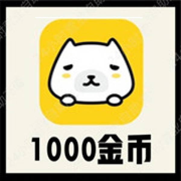 【自动充值】一派语音充值1000金币 一派陪玩金币充值