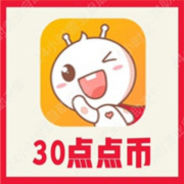 【自动充值】点点开黑30个点点币 点点开黑点点币充值 无需密码