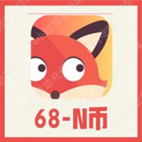 【自动充值】抖狸Nico充值68个N币 抖狸68NB正规充值 无需密码