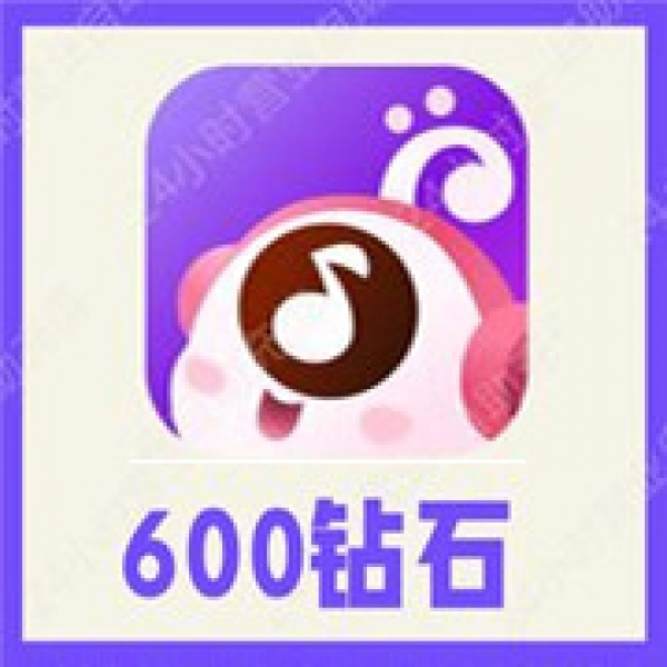 【自动充值】音泡钻石600钻石充值 K遇语音600砖石 无需密码