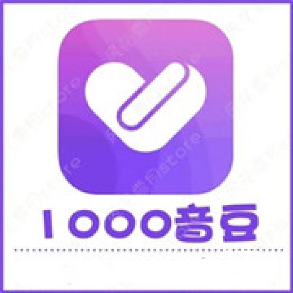 【自动充值】音恋语音1000个音豆充值 音恋语音直播 秒充到账