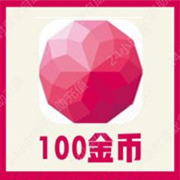 【自动充值】荔枝FM100金币 荔枝Live金币充值 正规充值