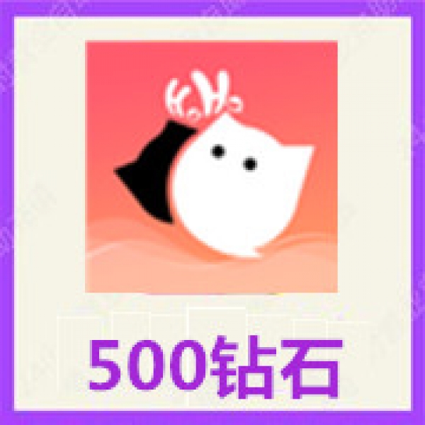 【自动充值】哈哈喵开黑500个钻石冲值 哈哈猫开黑500钻石充值