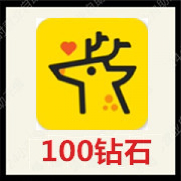 【自动充值】小鹿陪玩100钻石  小鹿陪玩充值100钻石