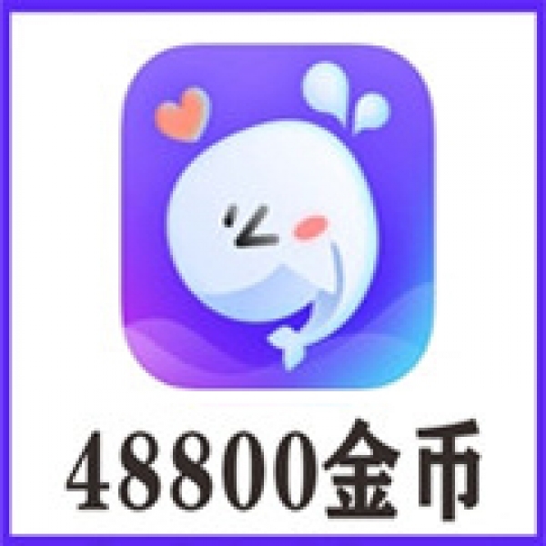 【无需密码】氧气语音48800金币充值 咪爪语音48800金币 