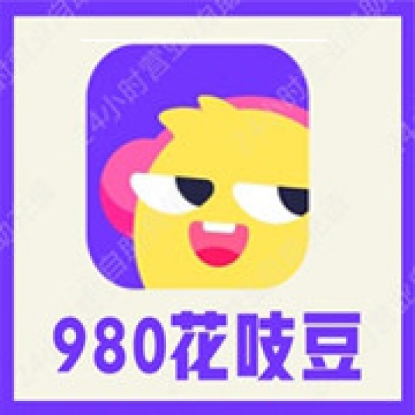 【自动充值】花吱语音980个花吱豆充值 花吱980花吱豆 无需密码