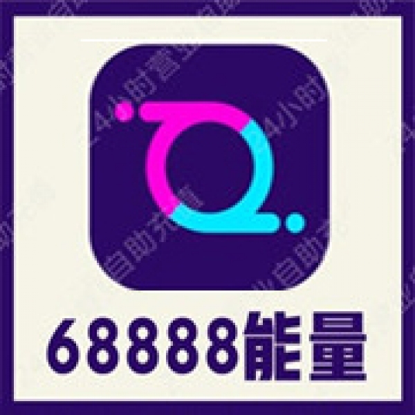 【客服代充】花茶聊天交友充值68888能量充值 花茶交友能量充值