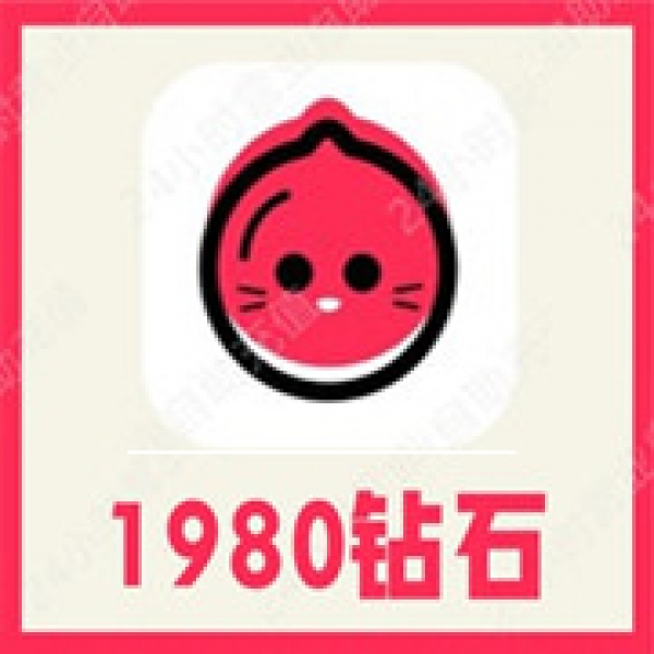 【自动充值】泡泡陪玩1980个钻石充值 泡泡陪玩钻石充值 无需密码