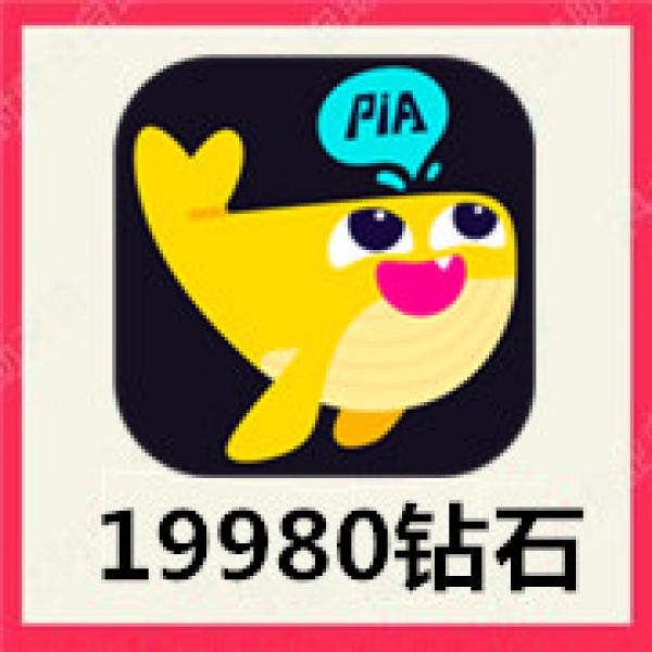 【自动充值】戏鲸19980个钻石 戏鲸语音直播砖石 速充值到账