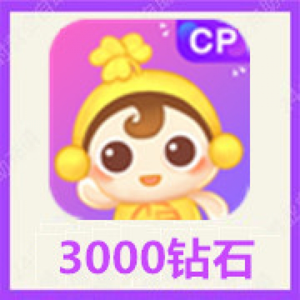 【自动充值】窝窝语音3000个钻石冲值 窝窝语音3千钻石充值